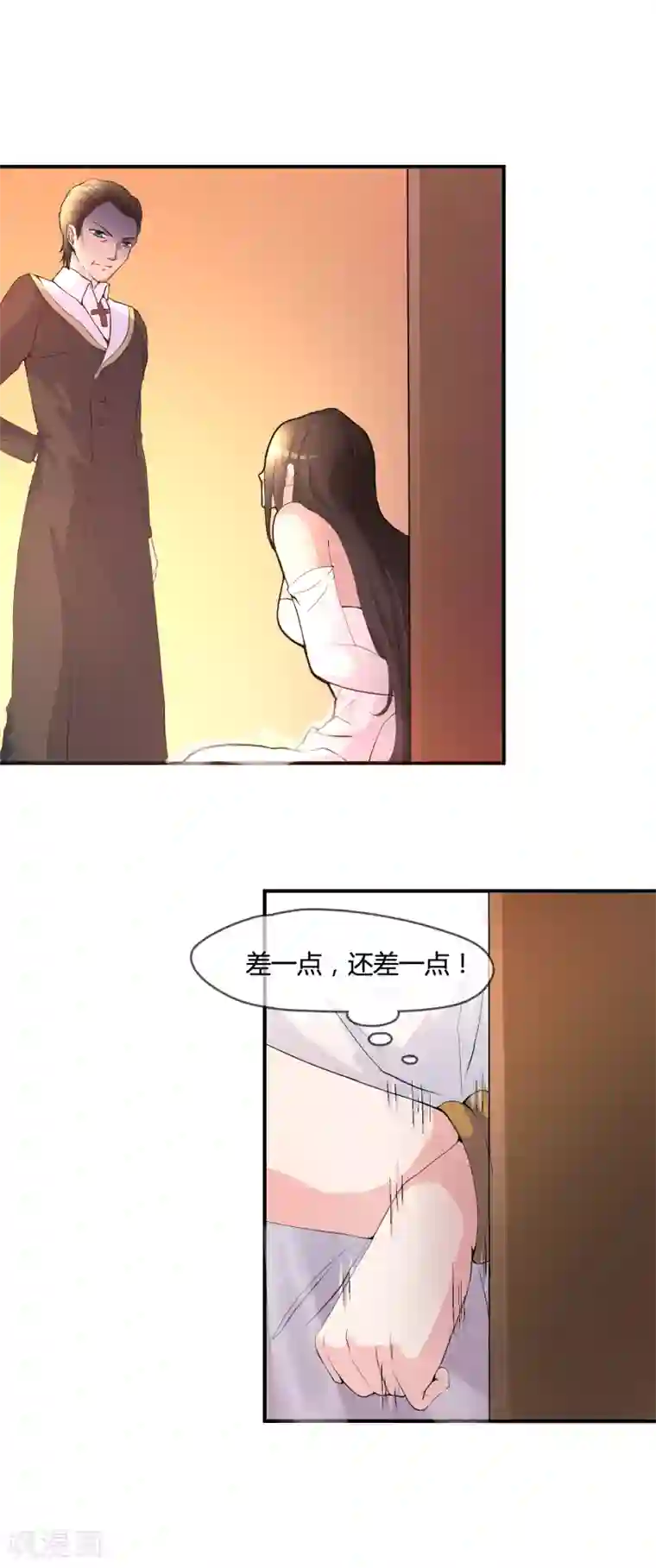 我今天开始逆袭第18话 重生之不要打扰我飞升