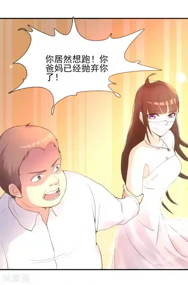 我今天开始逆袭第18话 重生之不要打扰我飞升