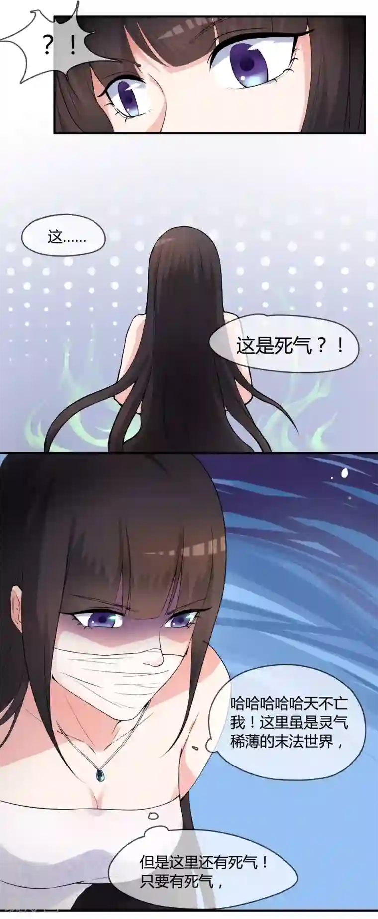 我今天开始逆袭第18话 重生之不要打扰我飞升