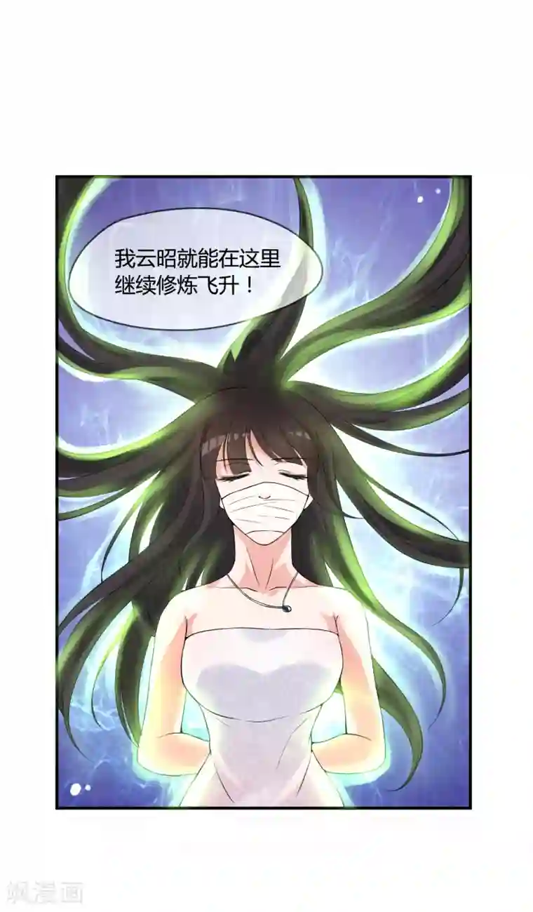 我今天开始逆袭第18话 重生之不要打扰我飞升