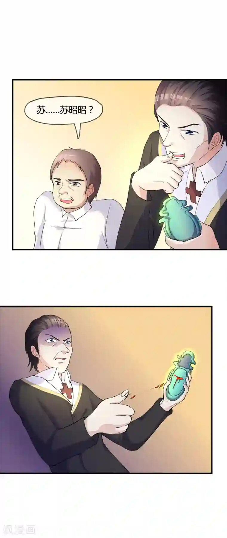 我今天开始逆袭第18话 重生之不要打扰我飞升