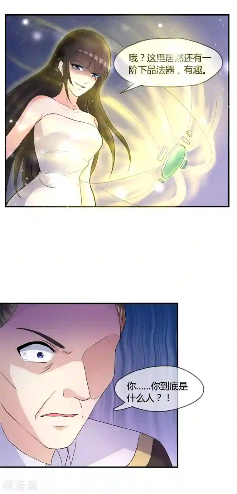 我今天开始逆袭第18话 重生之不要打扰我飞升