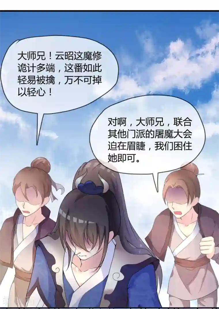 我今天开始逆袭第18话 重生之不要打扰我飞升
