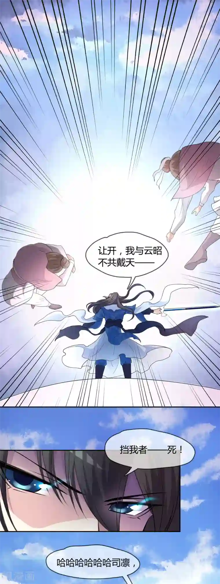 我今天开始逆袭第18话 重生之不要打扰我飞升