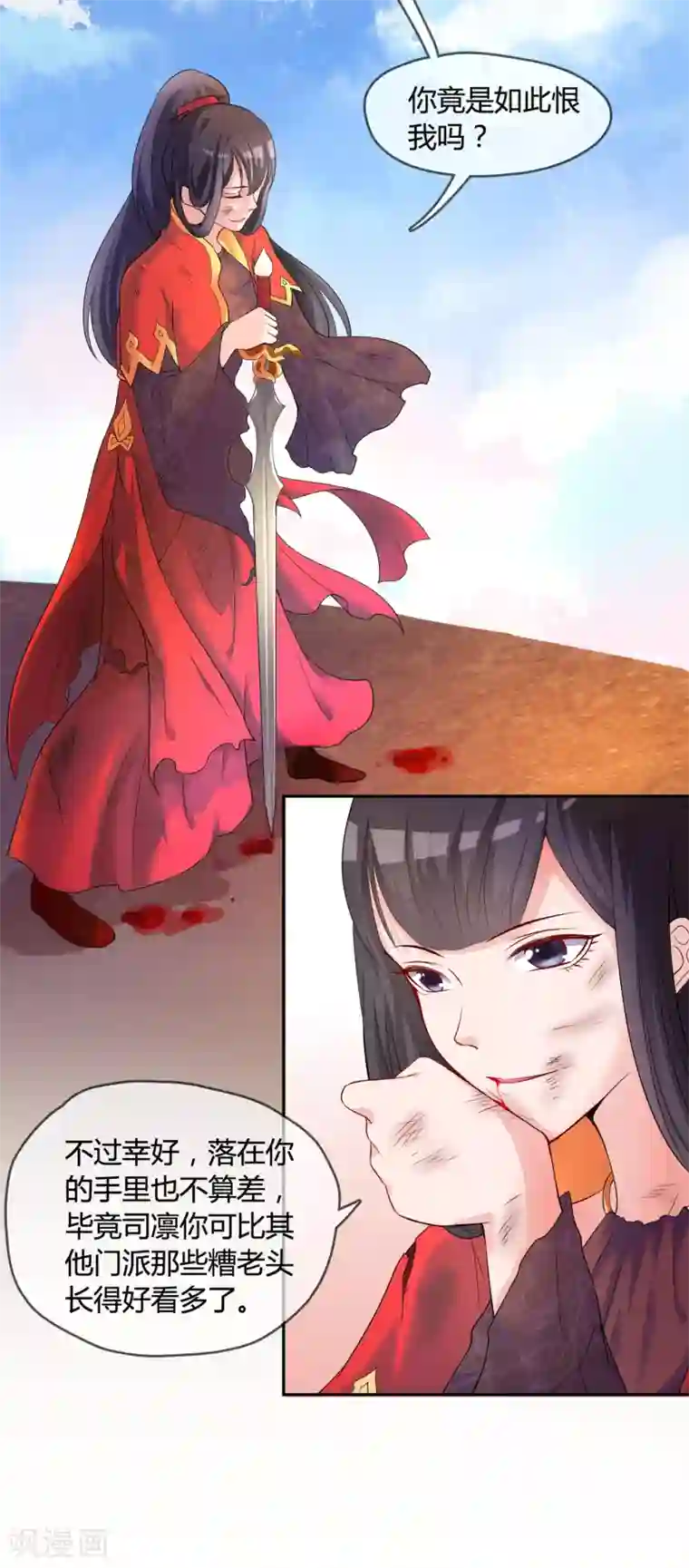 我今天开始逆袭第18话 重生之不要打扰我飞升