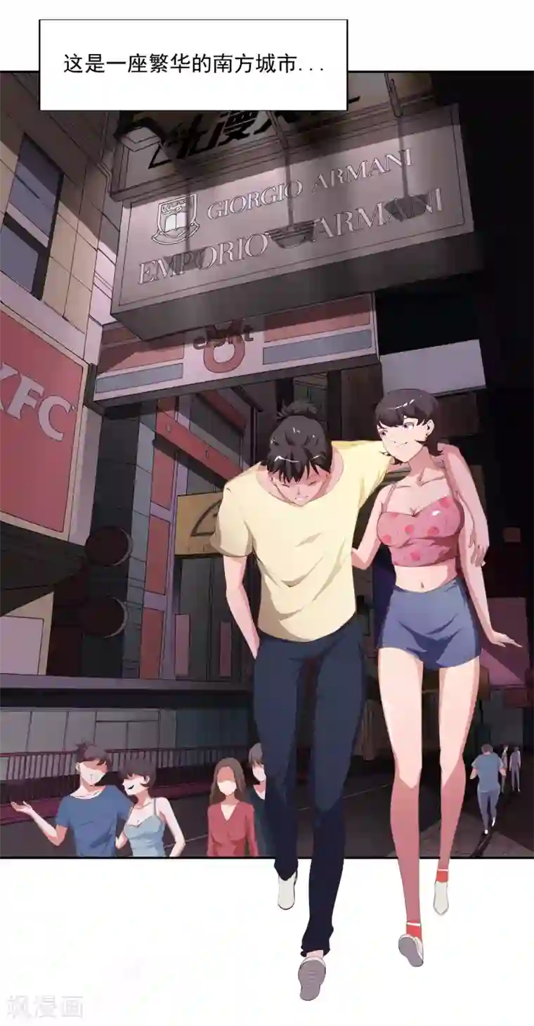 我今天开始逆袭第19话 天才少女逆袭都市1