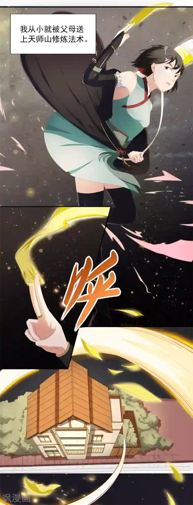 我今天开始逆袭第19话 天才少女逆袭都市1