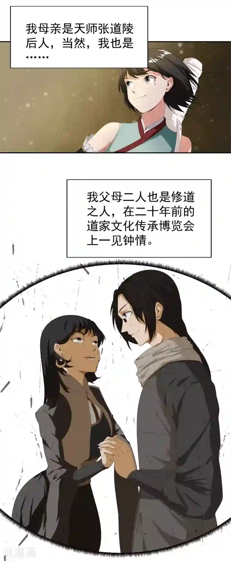 我今天开始逆袭第19话 天才少女逆袭都市1