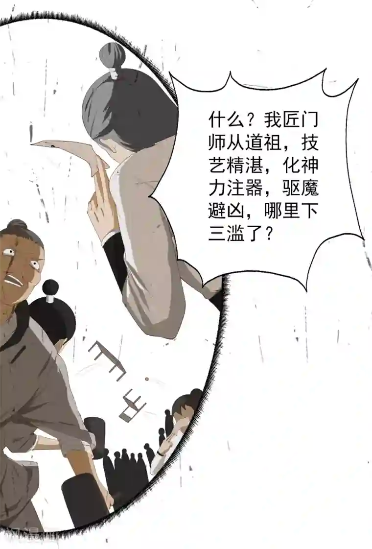 我今天开始逆袭第19话 天才少女逆袭都市1