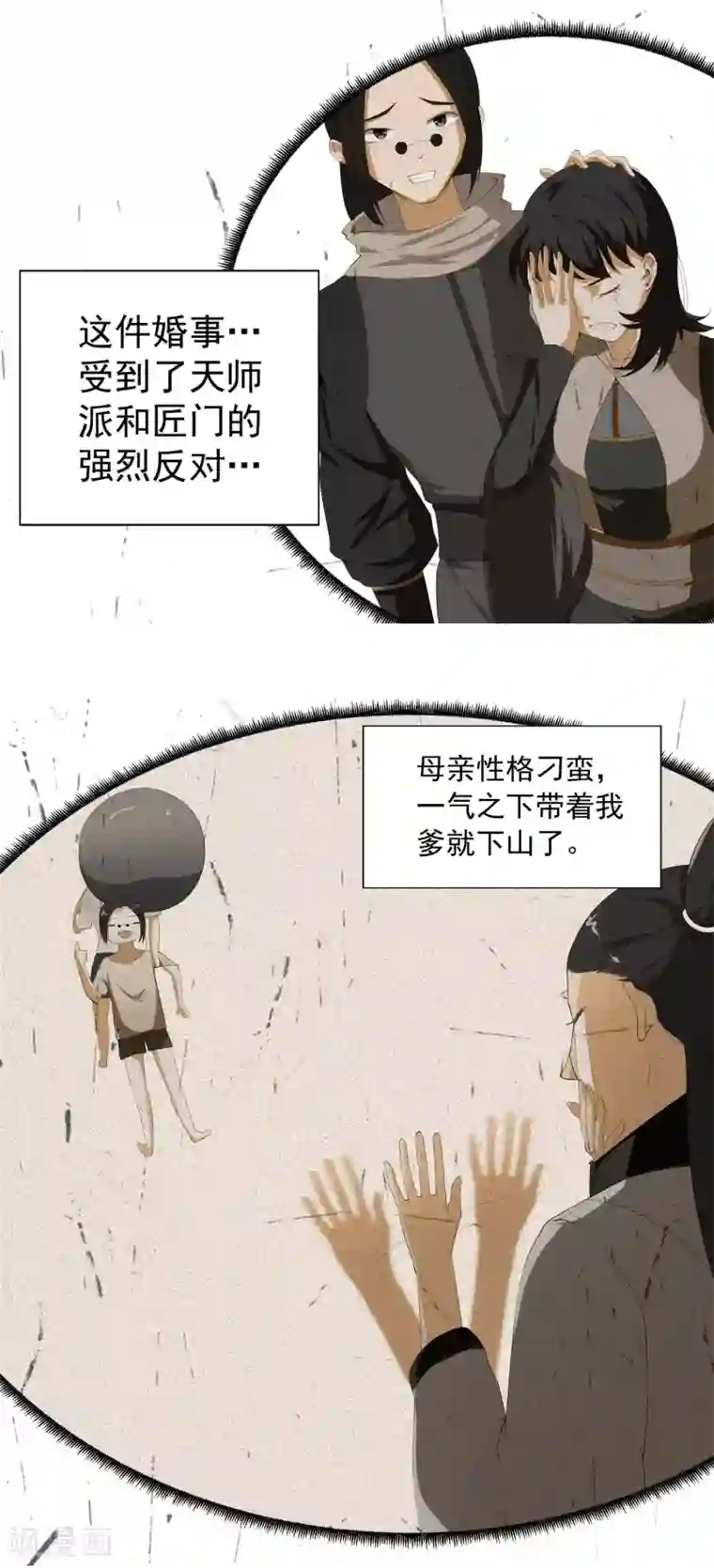 我今天开始逆袭第19话 天才少女逆袭都市1