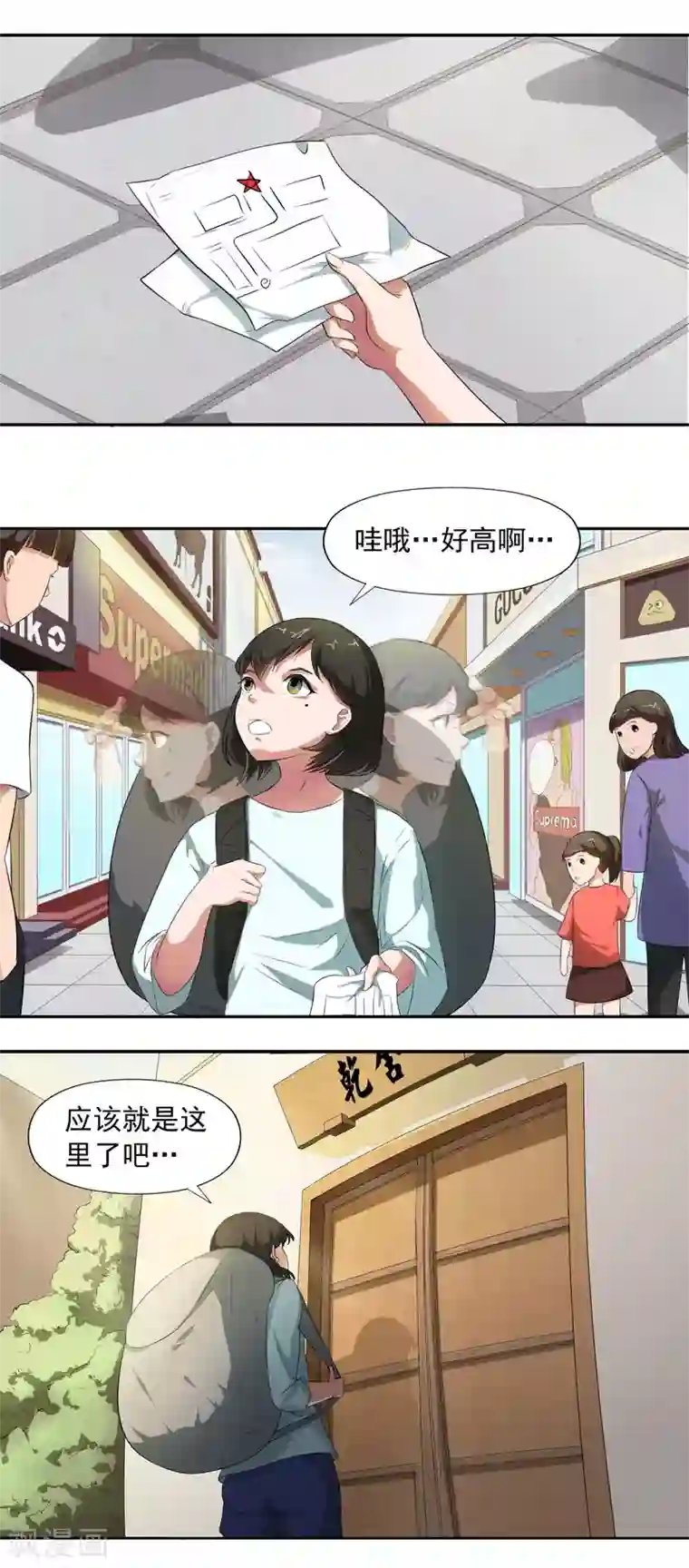 我今天开始逆袭第19话 天才少女逆袭都市1