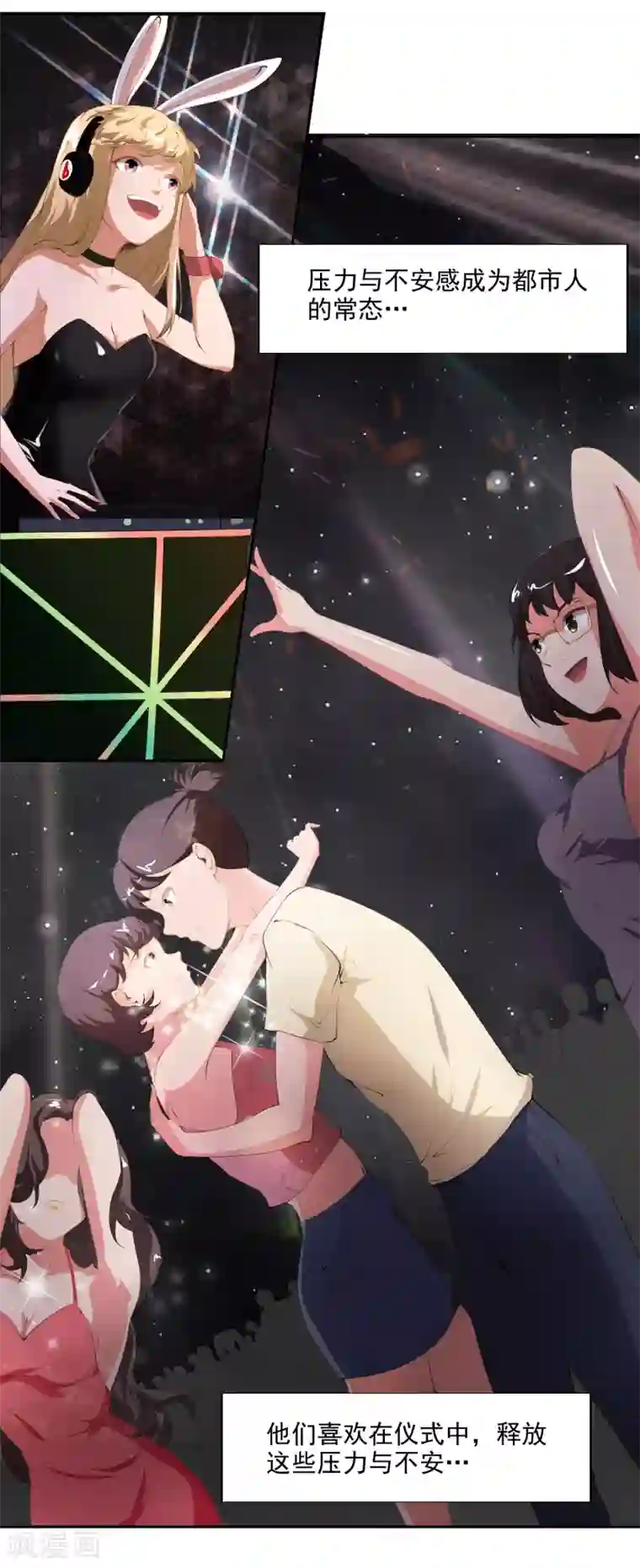 我今天开始逆袭第19话 天才少女逆袭都市1