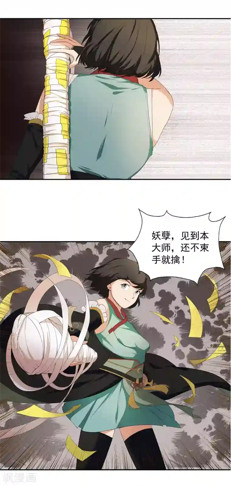 我今天开始逆袭第19话 天才少女逆袭都市1