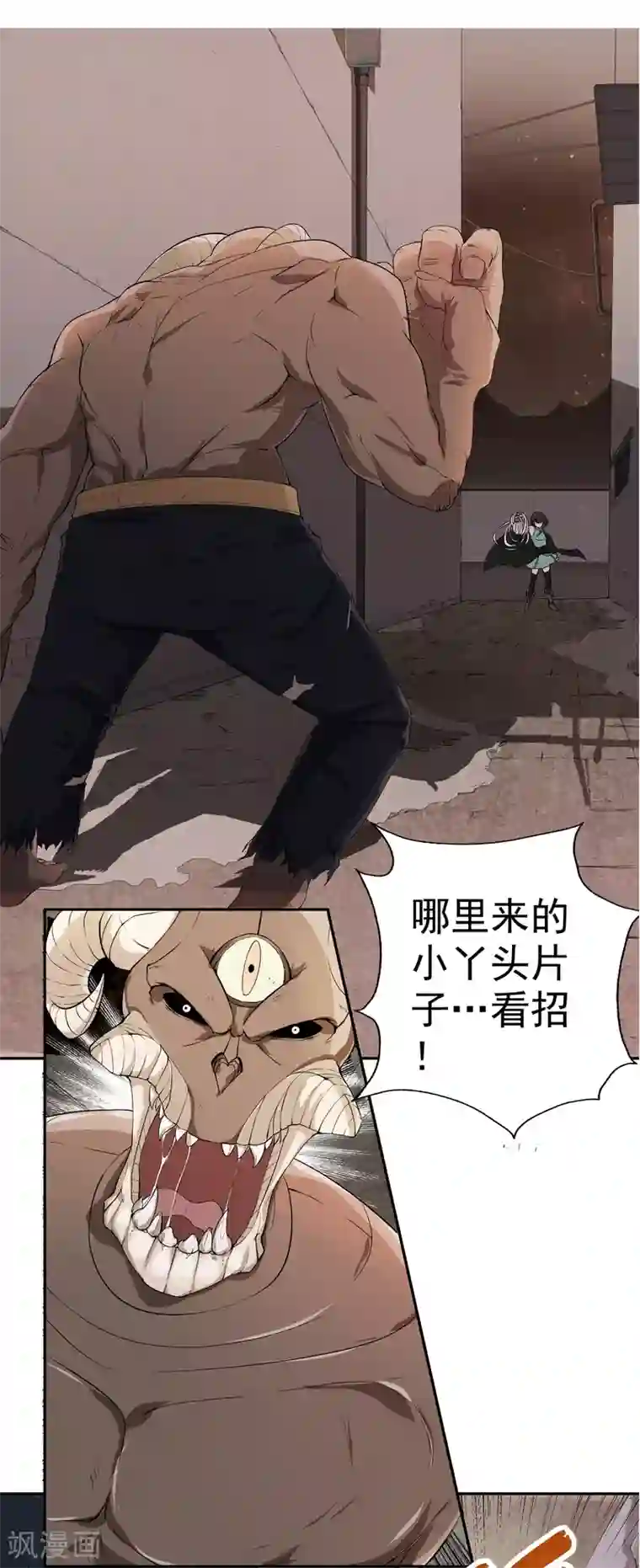 我今天开始逆袭第19话 天才少女逆袭都市1