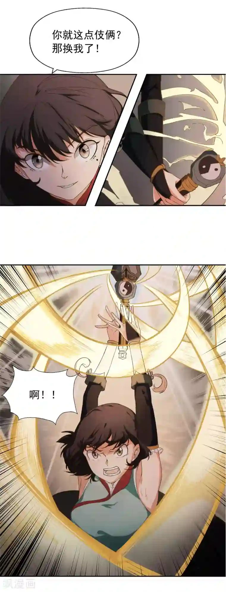 我今天开始逆袭第19话 天才少女逆袭都市1