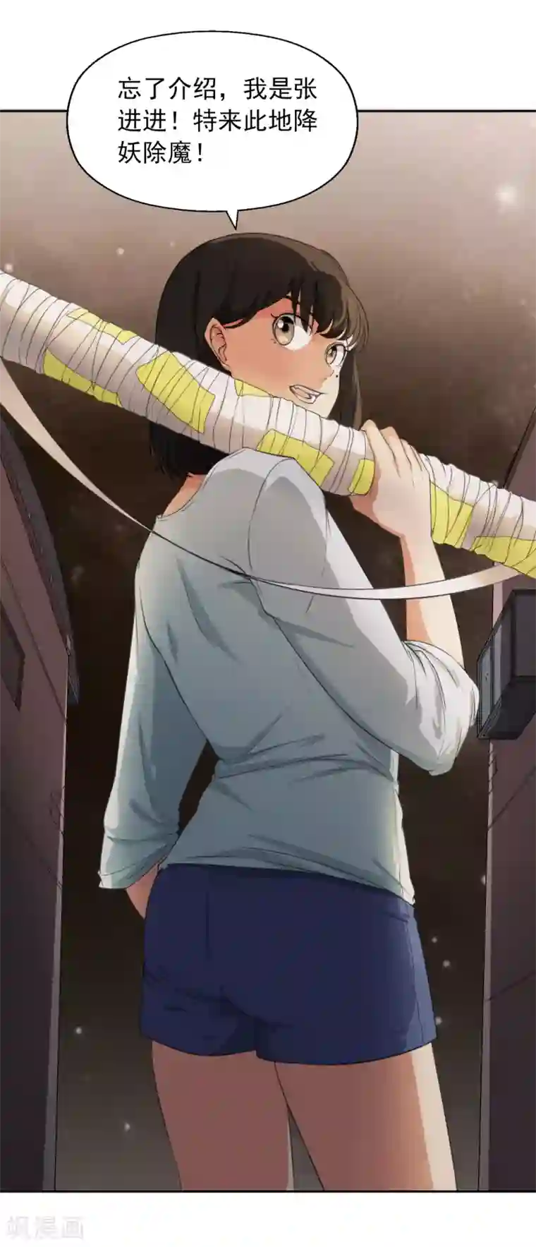 我今天开始逆袭第19话 天才少女逆袭都市1