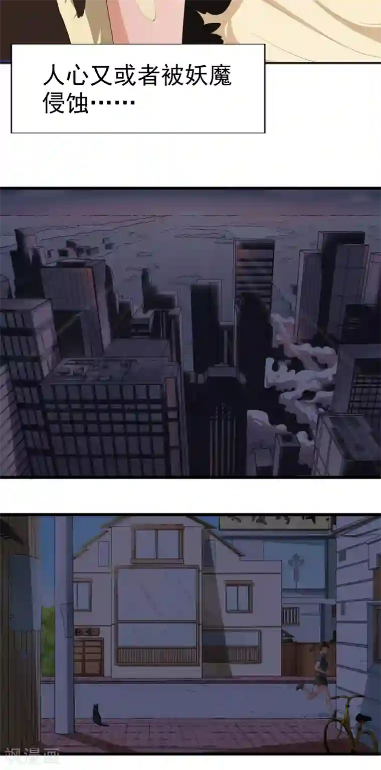 我今天开始逆袭第19话 天才少女逆袭都市1