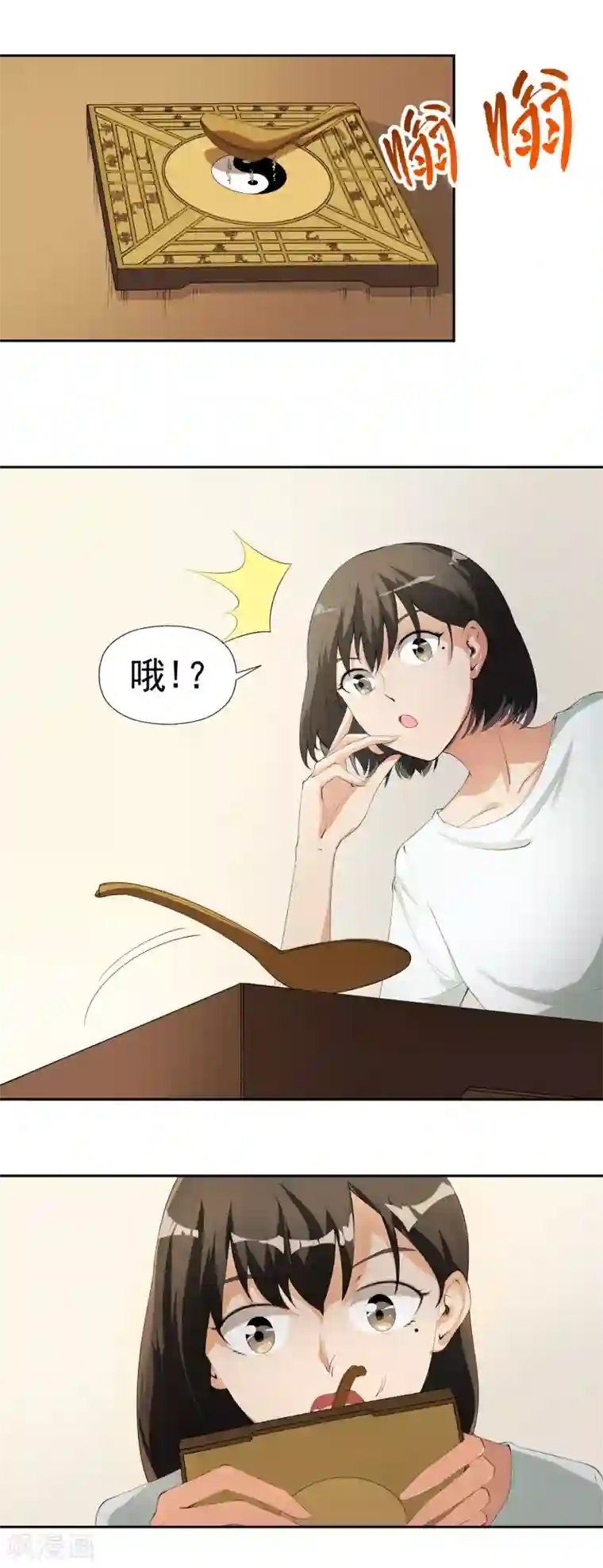 我今天开始逆袭第19话 天才少女逆袭都市1