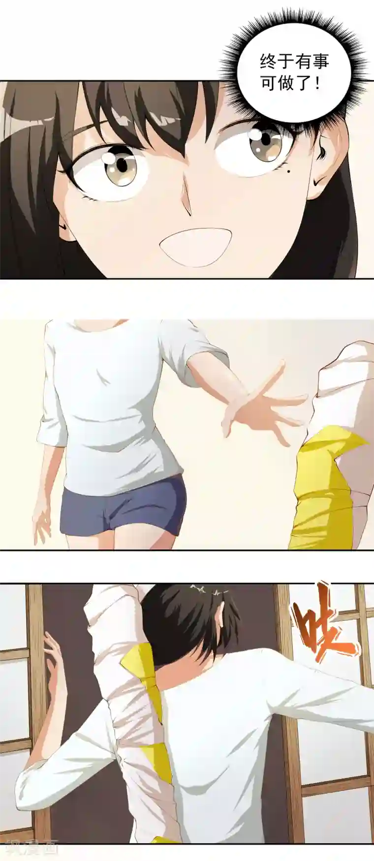 我今天开始逆袭第19话 天才少女逆袭都市1