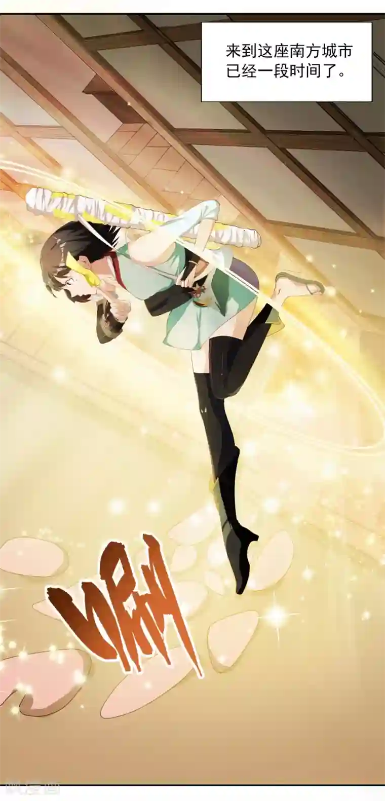 我今天开始逆袭第19话 天才少女逆袭都市1