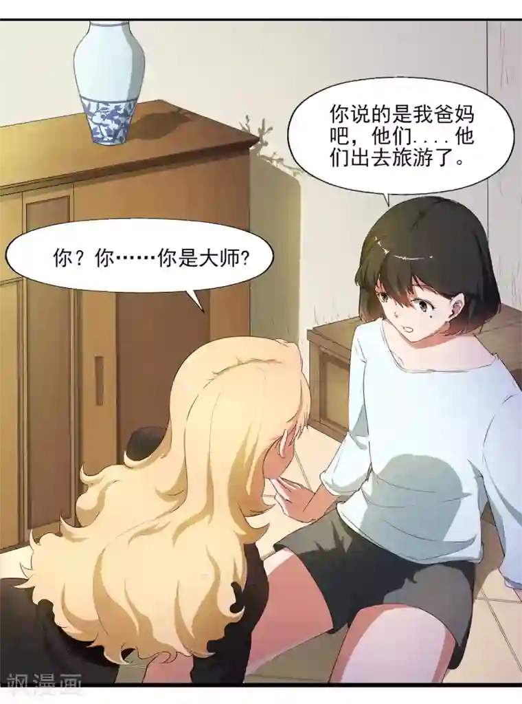 我今天开始逆袭最终话 天才少女逆袭都市2