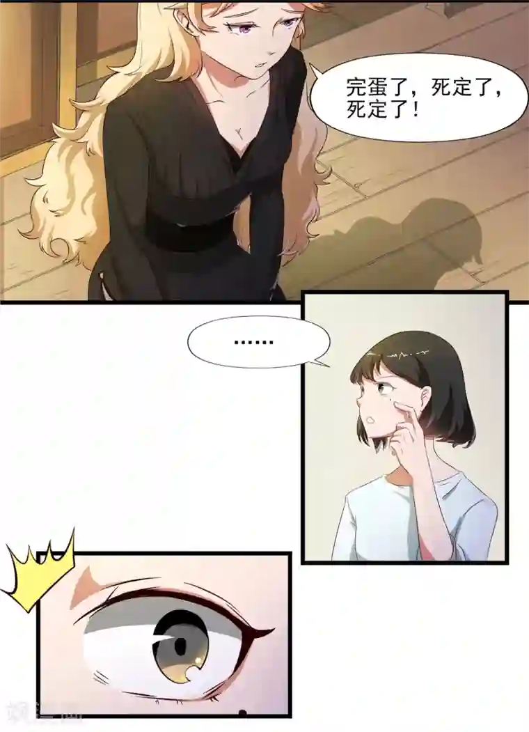 我今天开始逆袭最终话 天才少女逆袭都市2