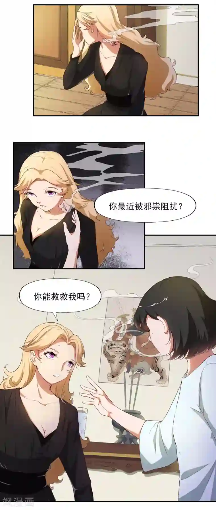 我今天开始逆袭最终话 天才少女逆袭都市2