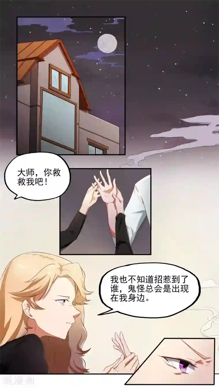 我今天开始逆袭最终话 天才少女逆袭都市2