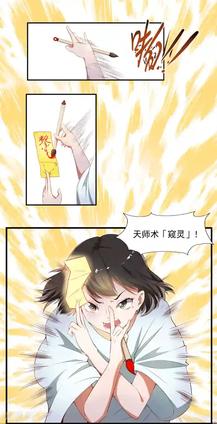 我今天开始逆袭最终话 天才少女逆袭都市2