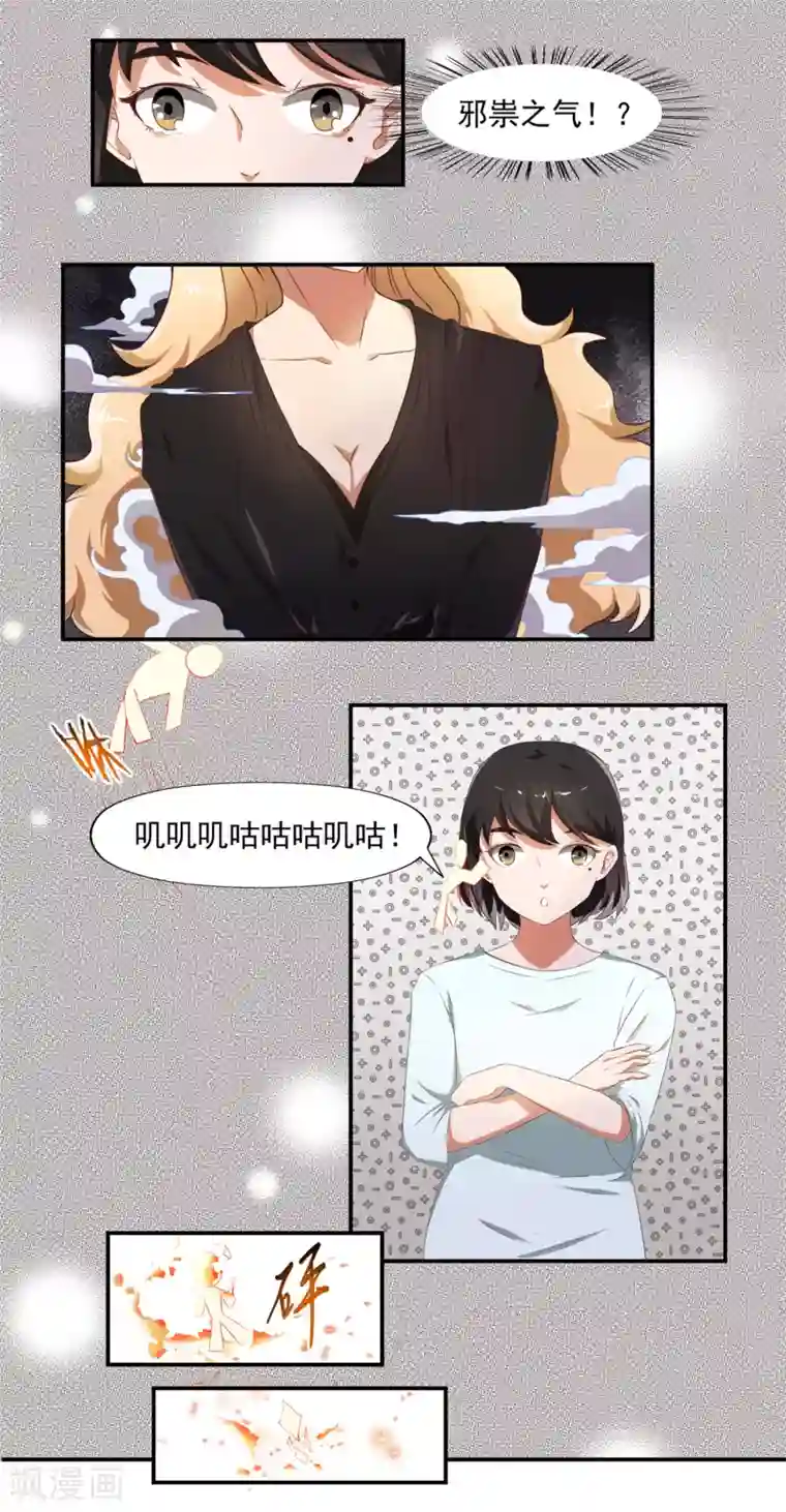 我今天开始逆袭最终话 天才少女逆袭都市2