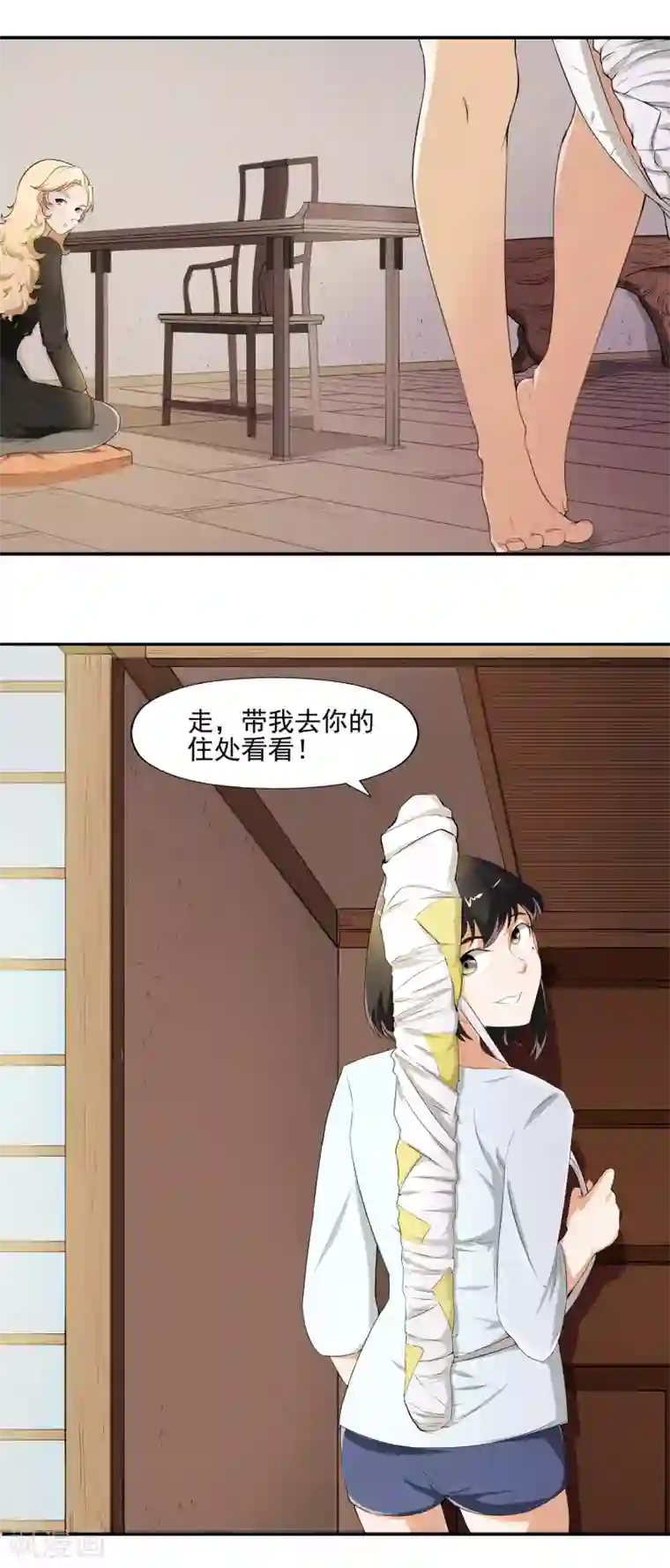 我今天开始逆袭最终话 天才少女逆袭都市2