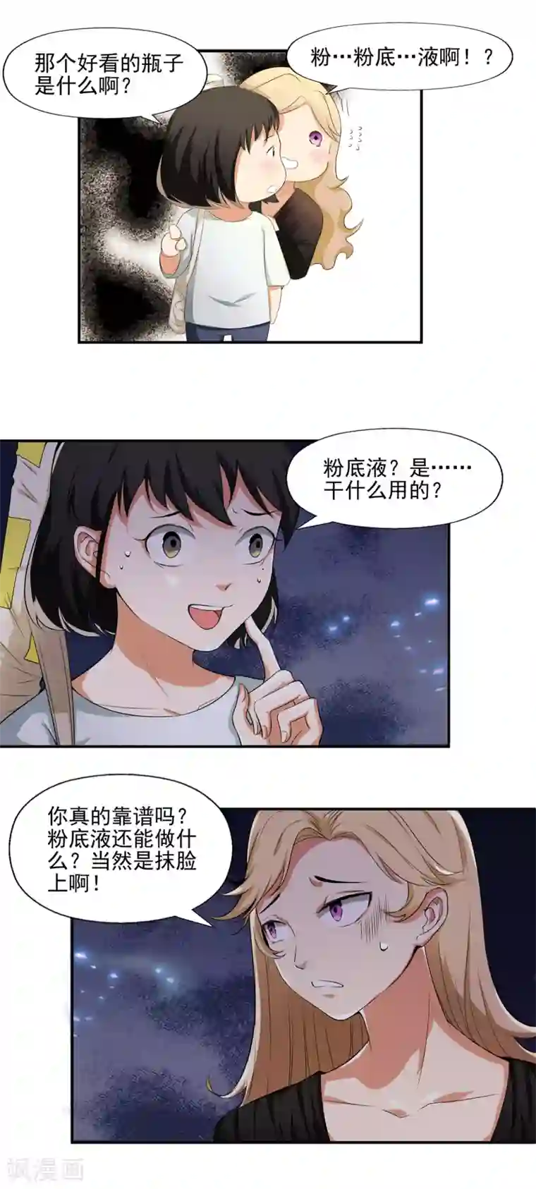 我今天开始逆袭最终话 天才少女逆袭都市2