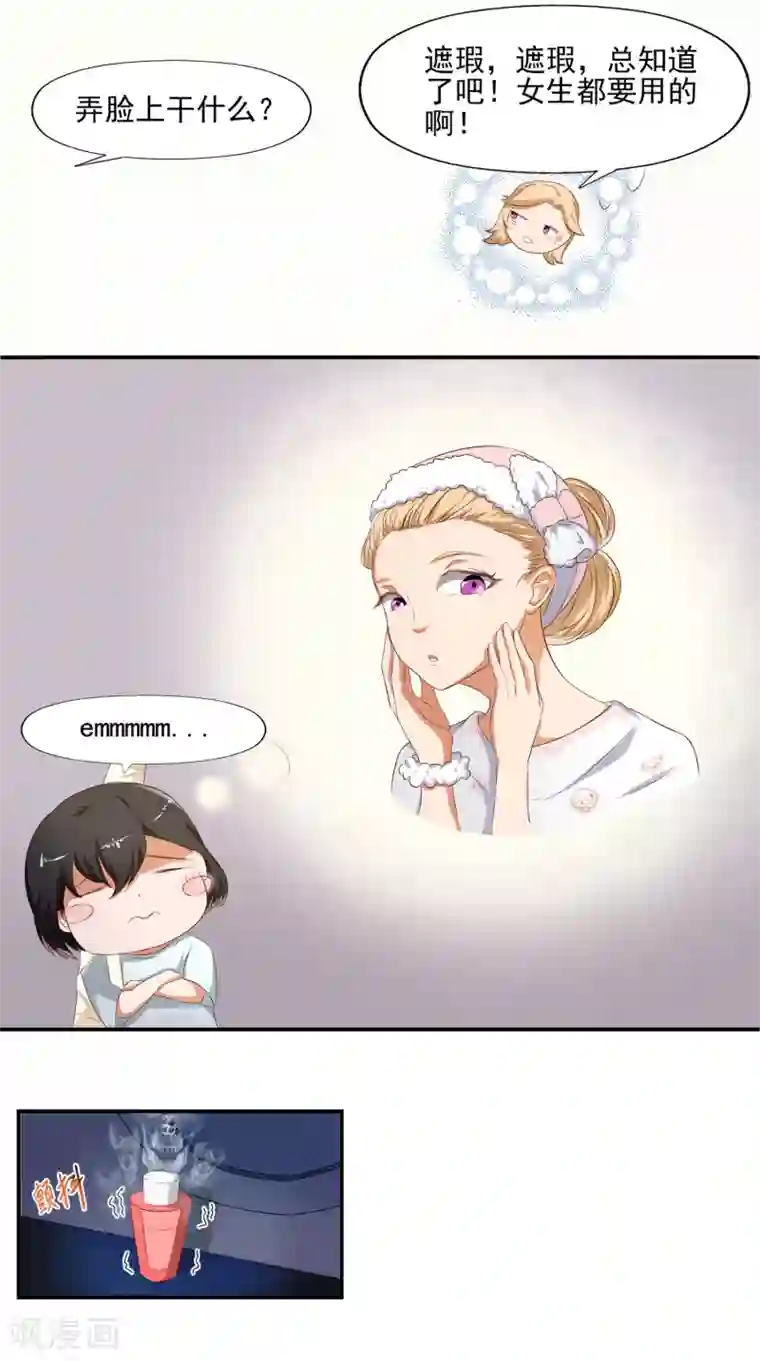 我今天开始逆袭最终话 天才少女逆袭都市2