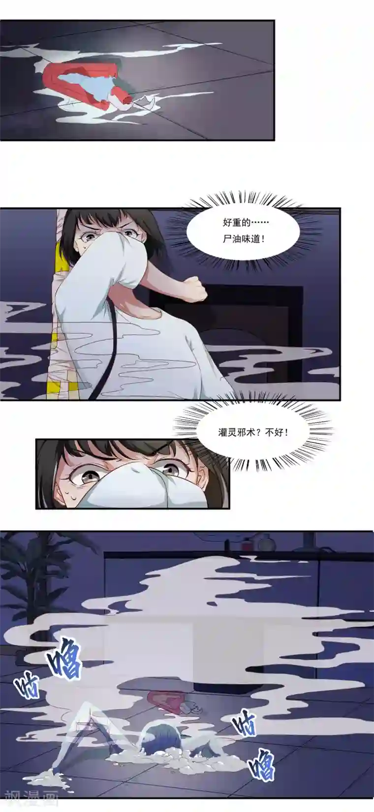 我今天开始逆袭最终话 天才少女逆袭都市2