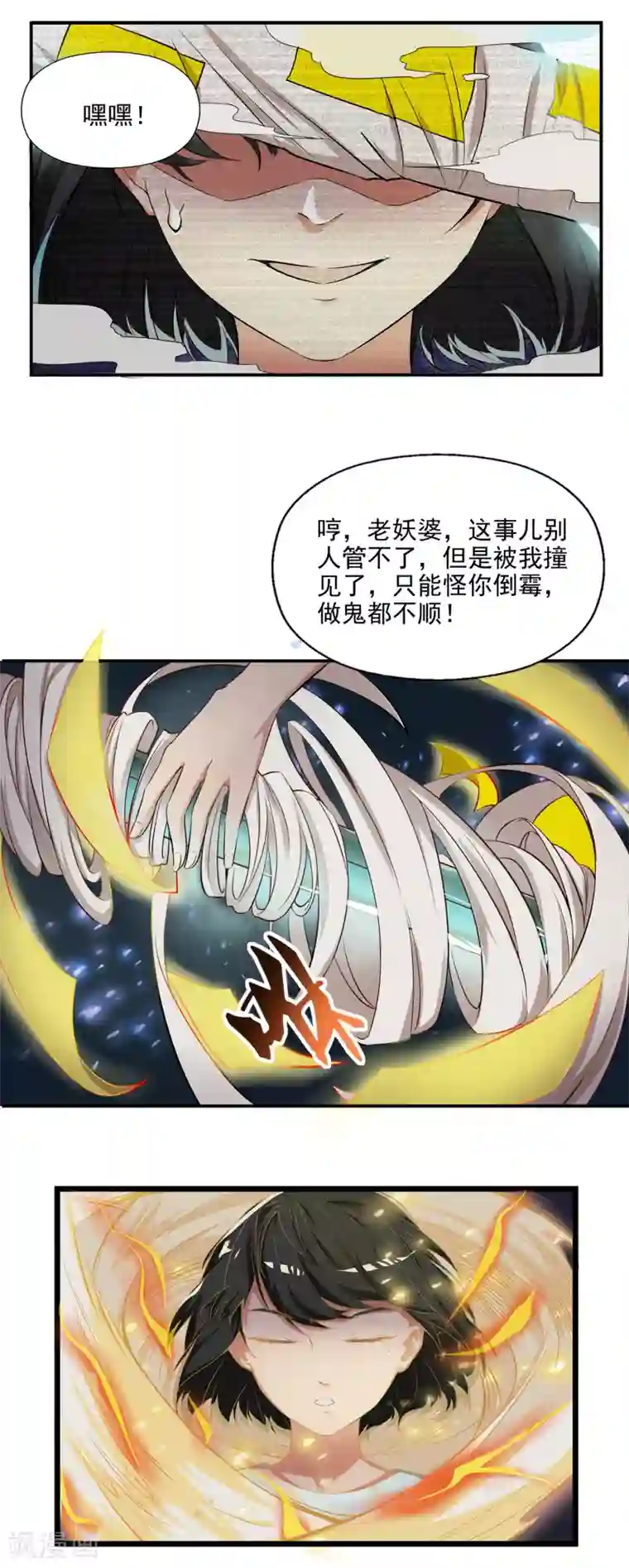 我今天开始逆袭最终话 天才少女逆袭都市2