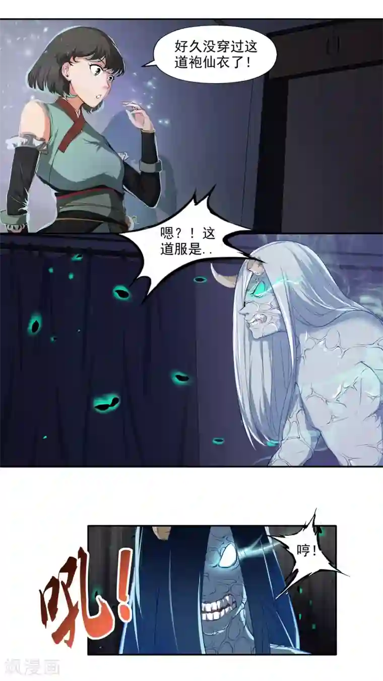 我今天开始逆袭最终话 天才少女逆袭都市2