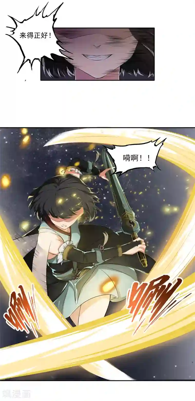 我今天开始逆袭最终话 天才少女逆袭都市2