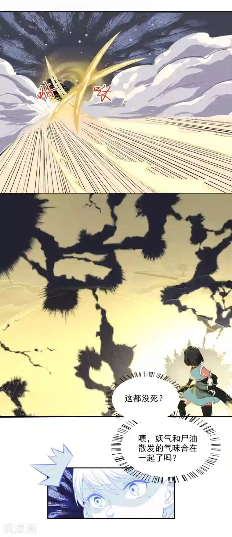 我今天开始逆袭最终话 天才少女逆袭都市2