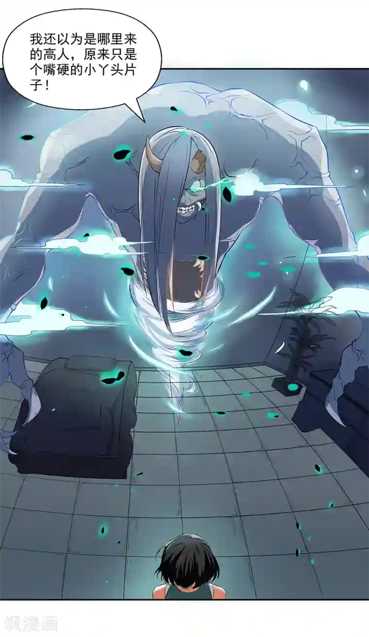 我今天开始逆袭最终话 天才少女逆袭都市2