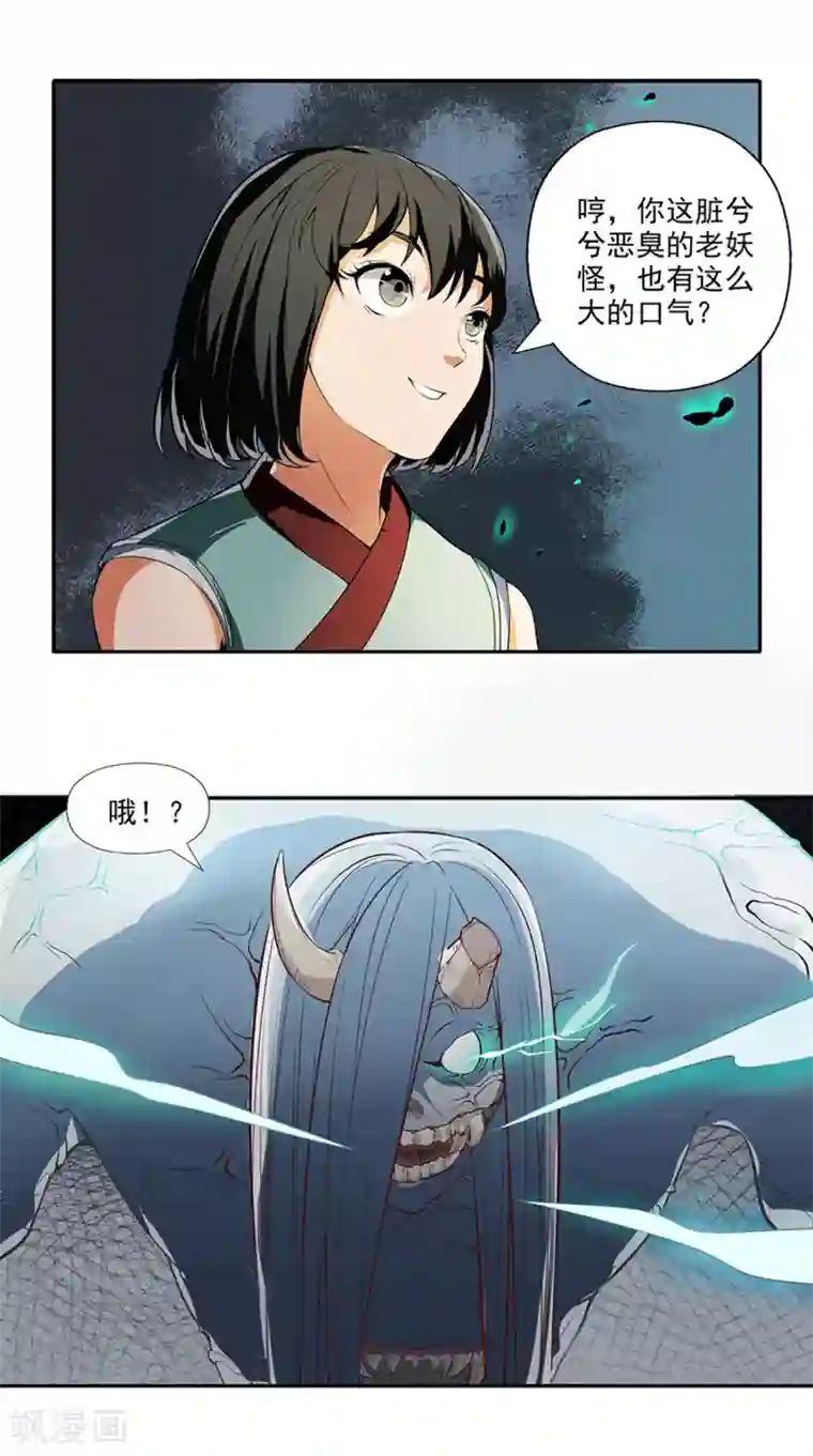 我今天开始逆袭最终话 天才少女逆袭都市2