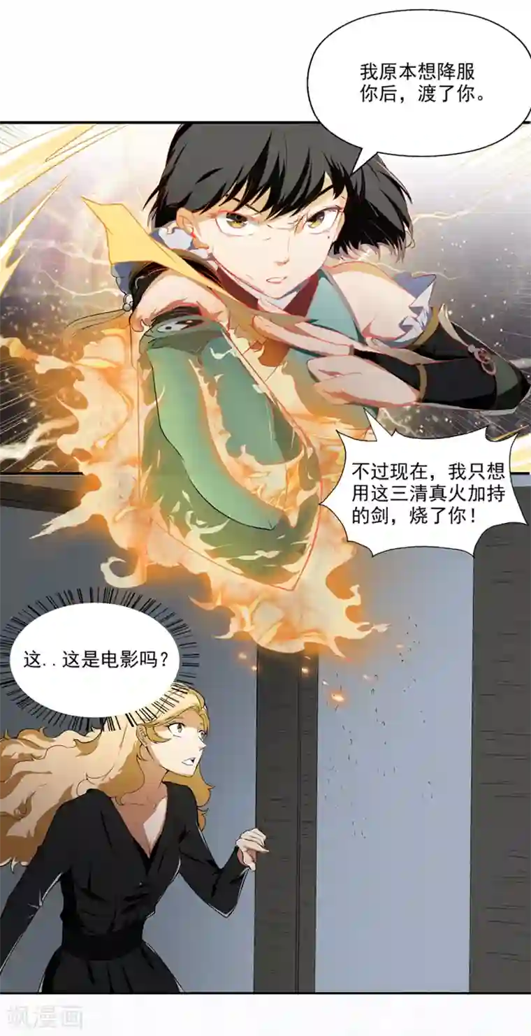 我今天开始逆袭最终话 天才少女逆袭都市2