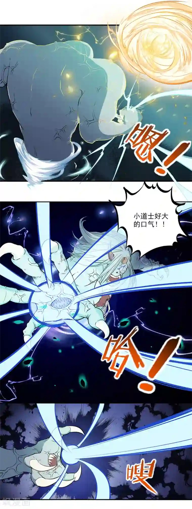 我今天开始逆袭最终话 天才少女逆袭都市2