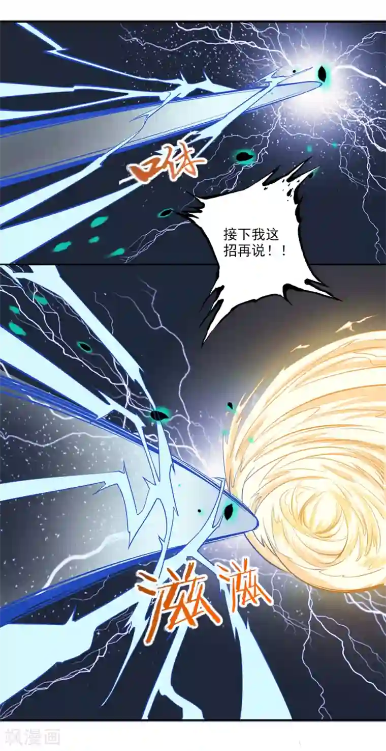 我今天开始逆袭最终话 天才少女逆袭都市2