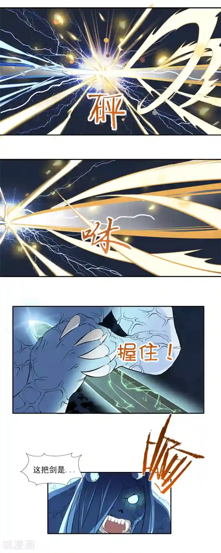 我今天开始逆袭最终话 天才少女逆袭都市2