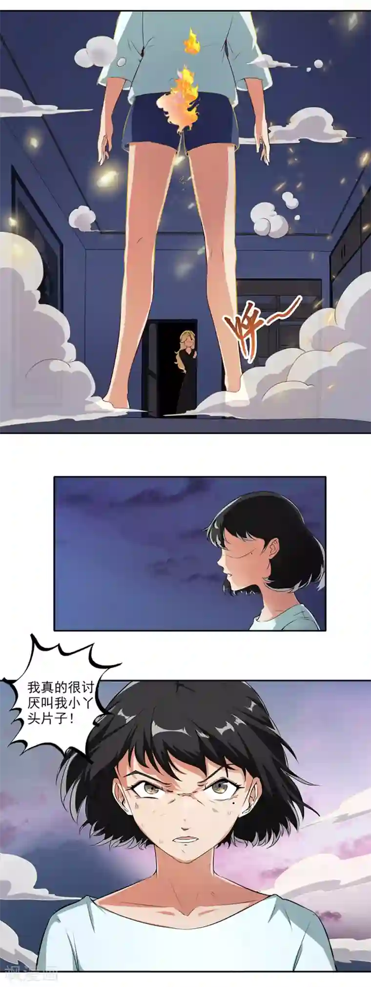 我今天开始逆袭最终话 天才少女逆袭都市2