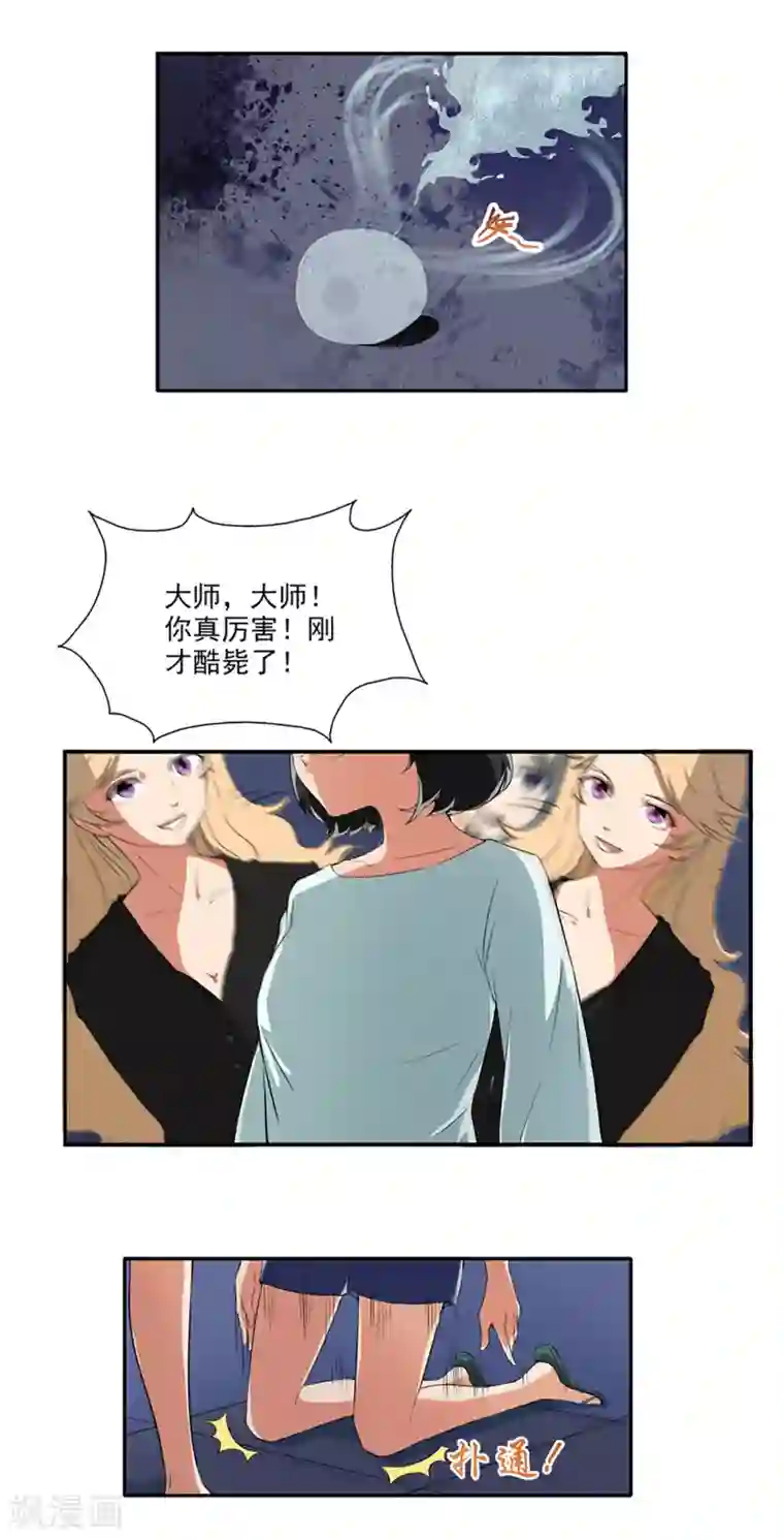 我今天开始逆袭最终话 天才少女逆袭都市2