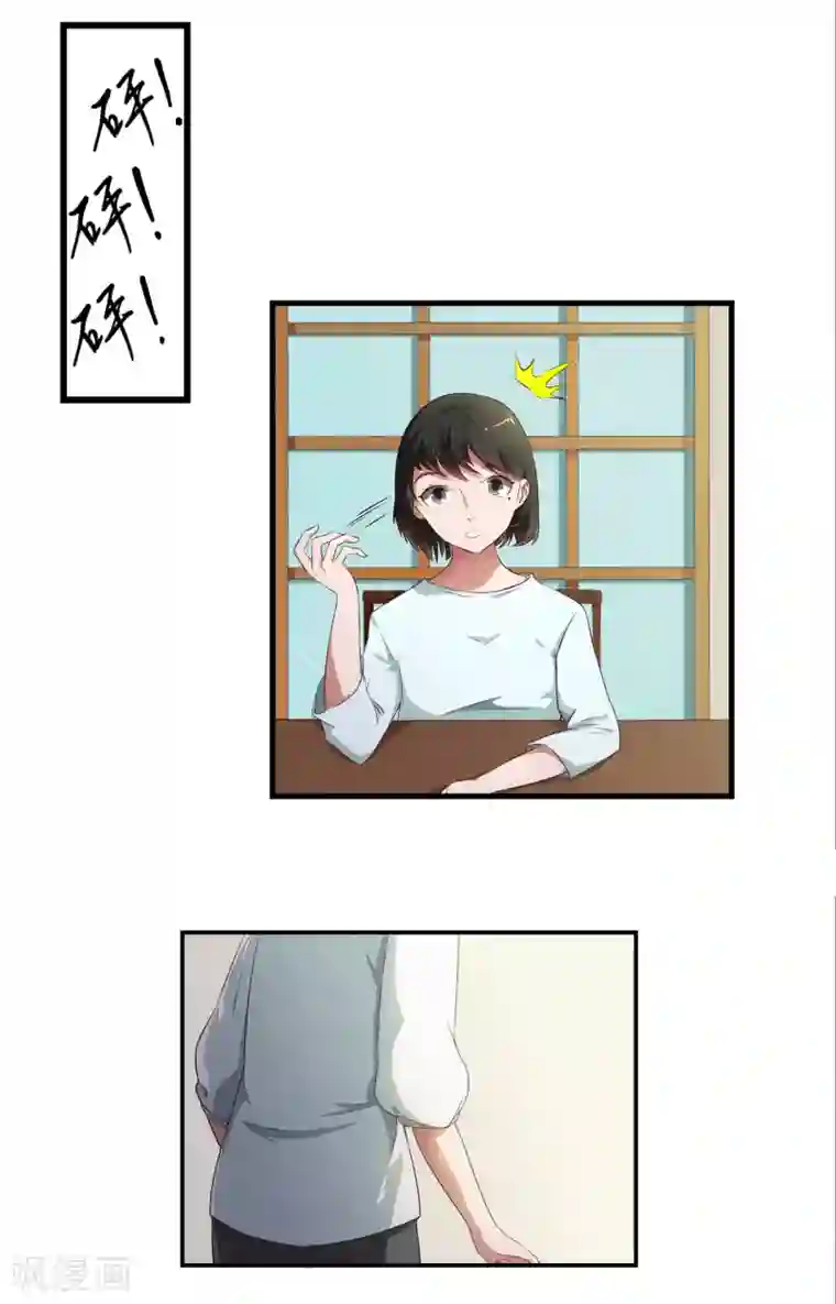 我今天开始逆袭最终话 天才少女逆袭都市2