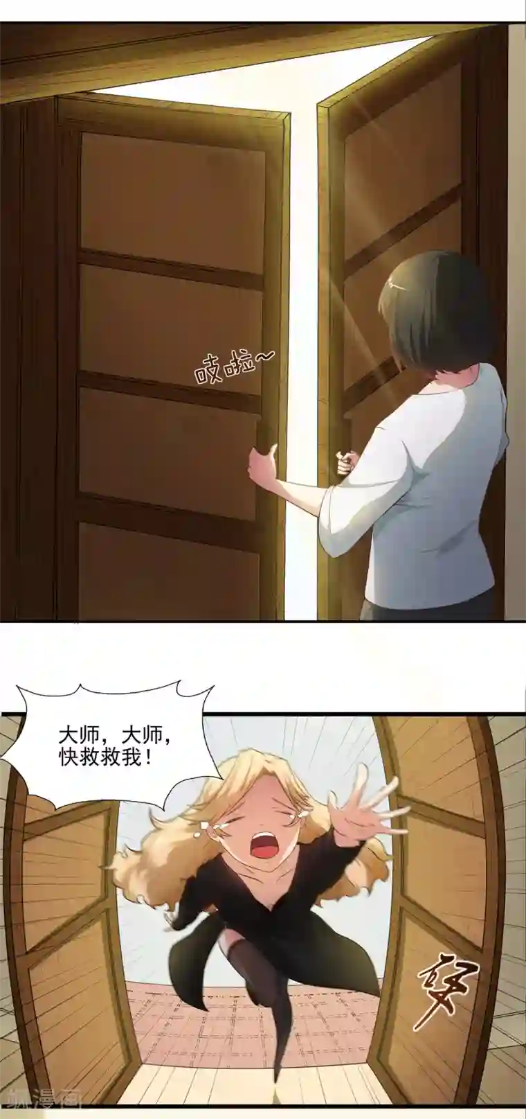 我今天开始逆袭最终话 天才少女逆袭都市2