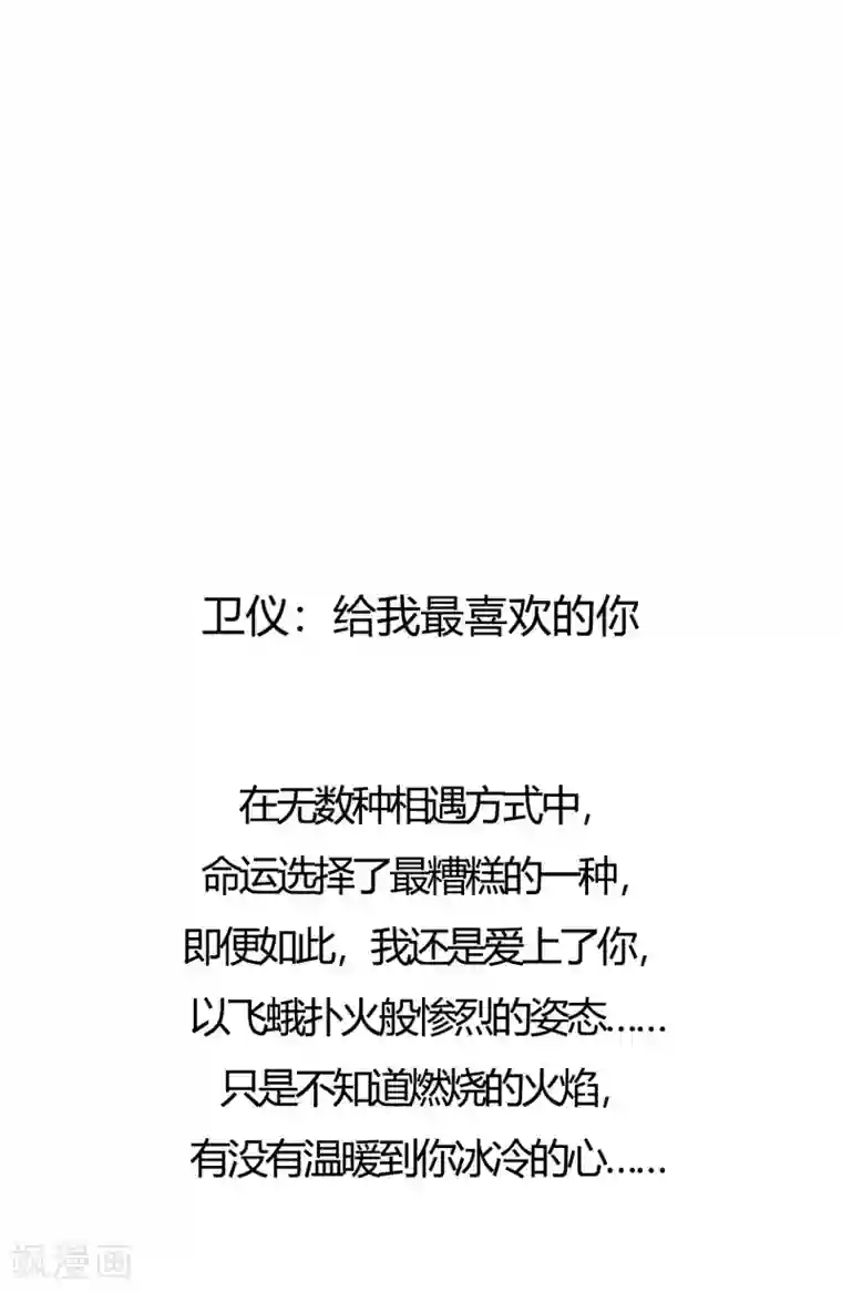 我最喜欢的TA第1话 给你的最后一封情书