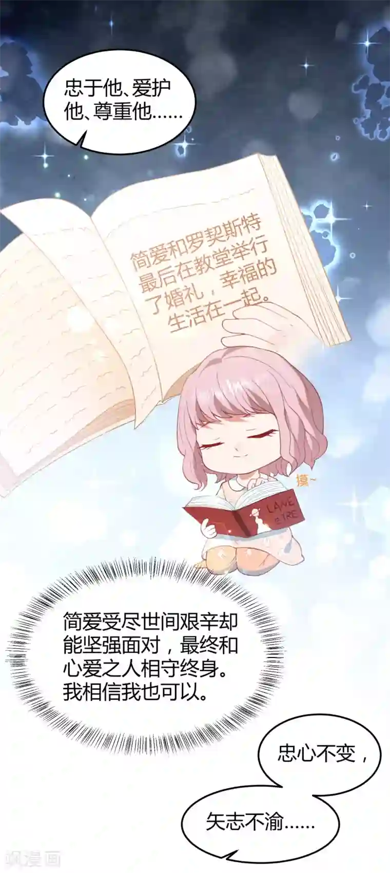 我最喜欢的TA第1话 给你的最后一封情书